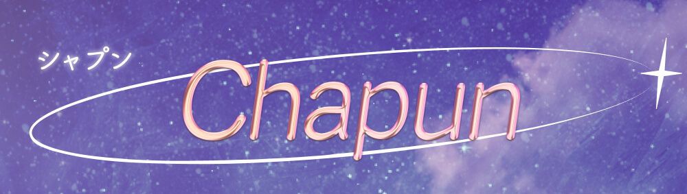 シャプン