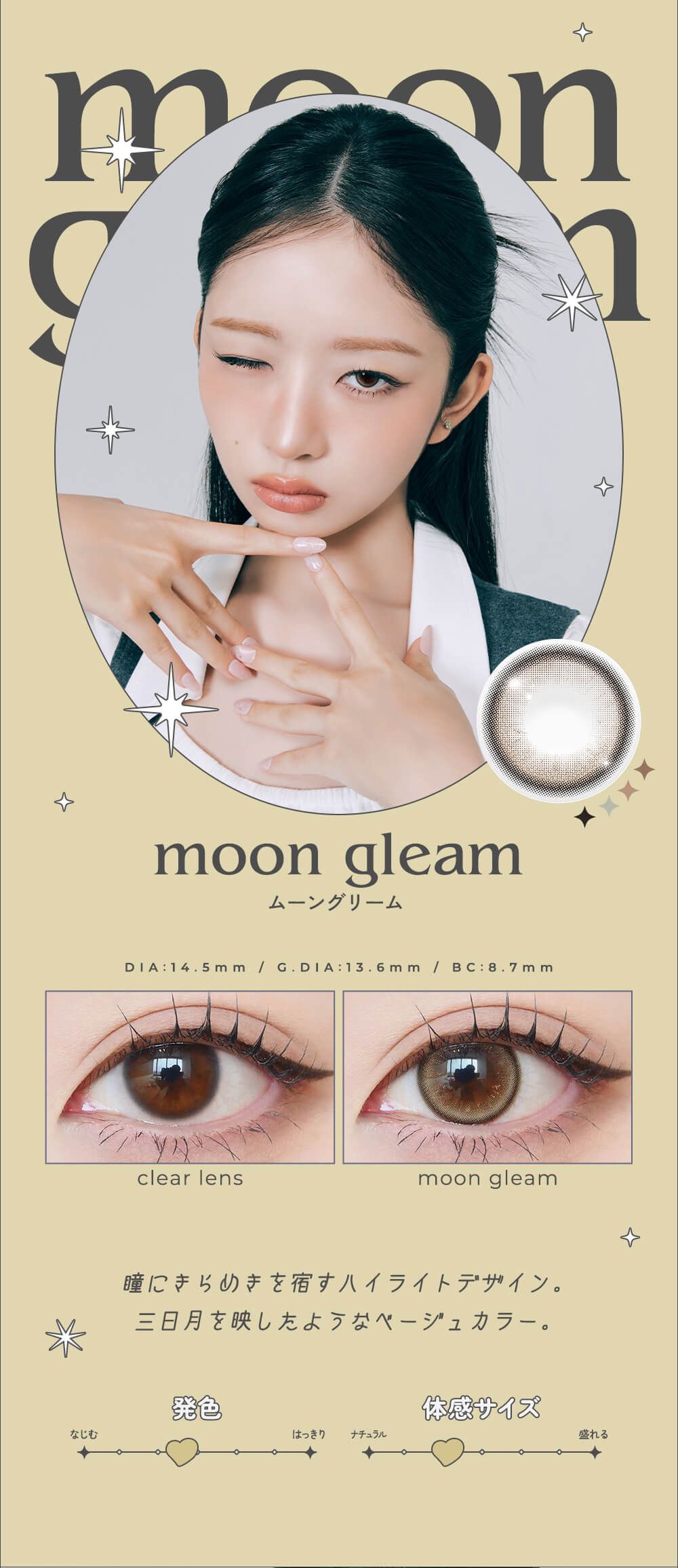 ムーングリーム