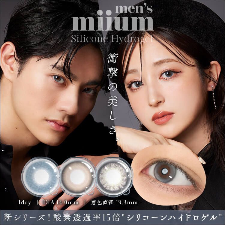 MIU0007ミュームメンズシリコン