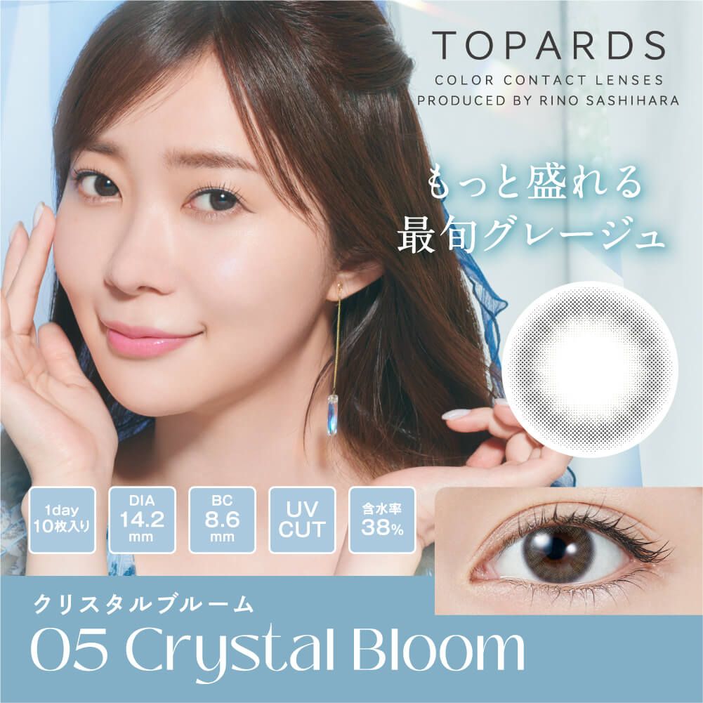 トパーズ（TOPARDS） クリスタルブルーム | カラコン通販ホテラバ