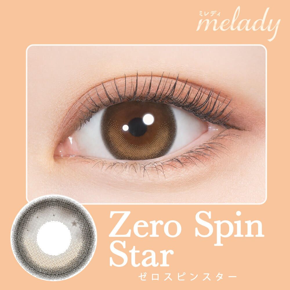ミレディ（melady） ゼロスピンスター【回らない水光】