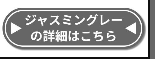 詳細はこちら