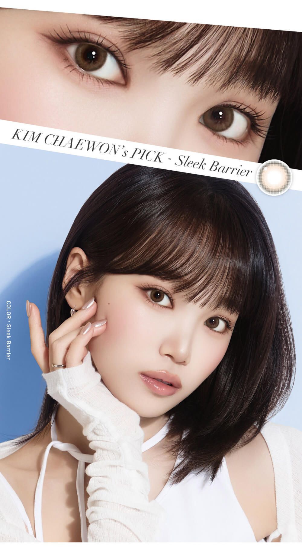 スリークバリア