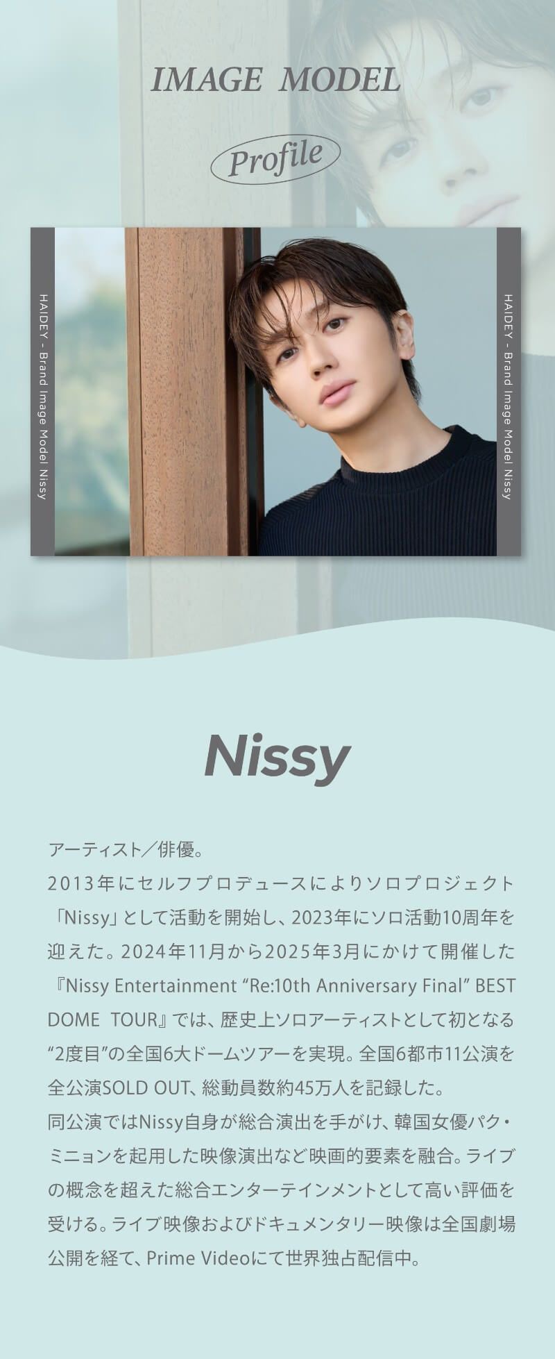 モデル