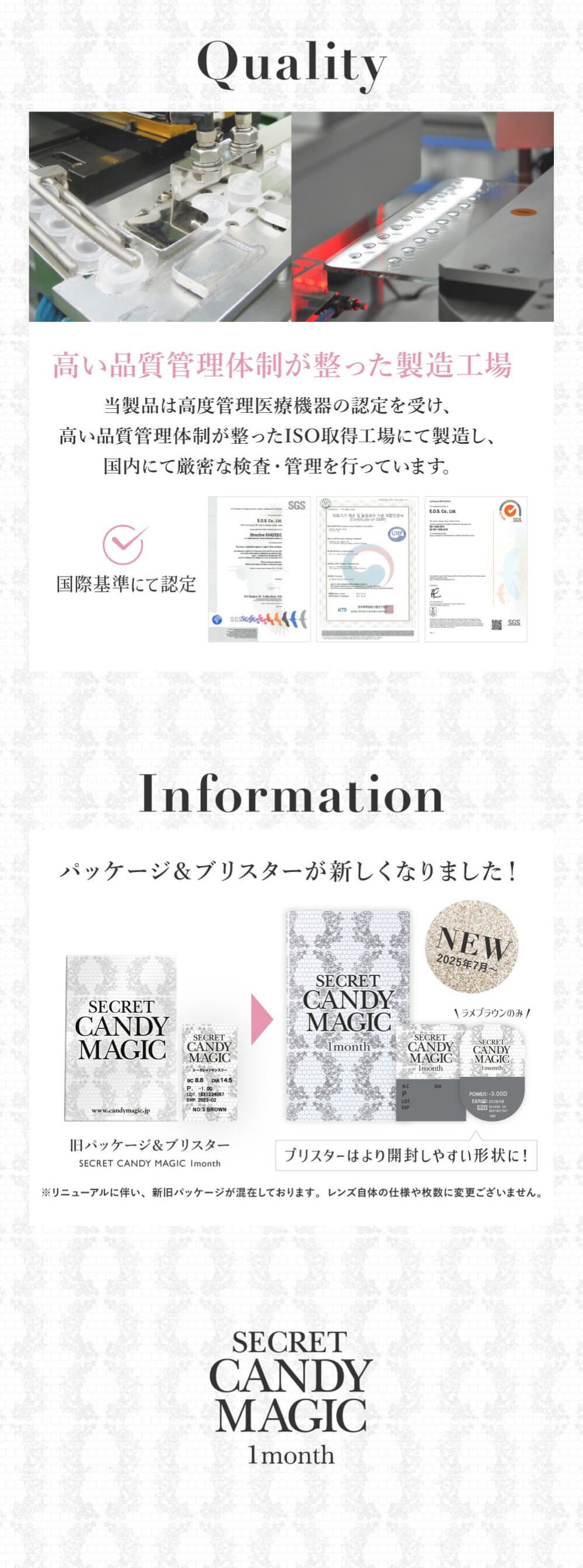 品質