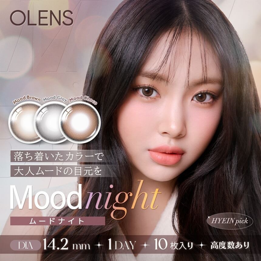 オーレンズ ムードナイト（OLENS Mood night）｜度あり・度なしカラコン ワンデー｜14.2mm｜NewJeans