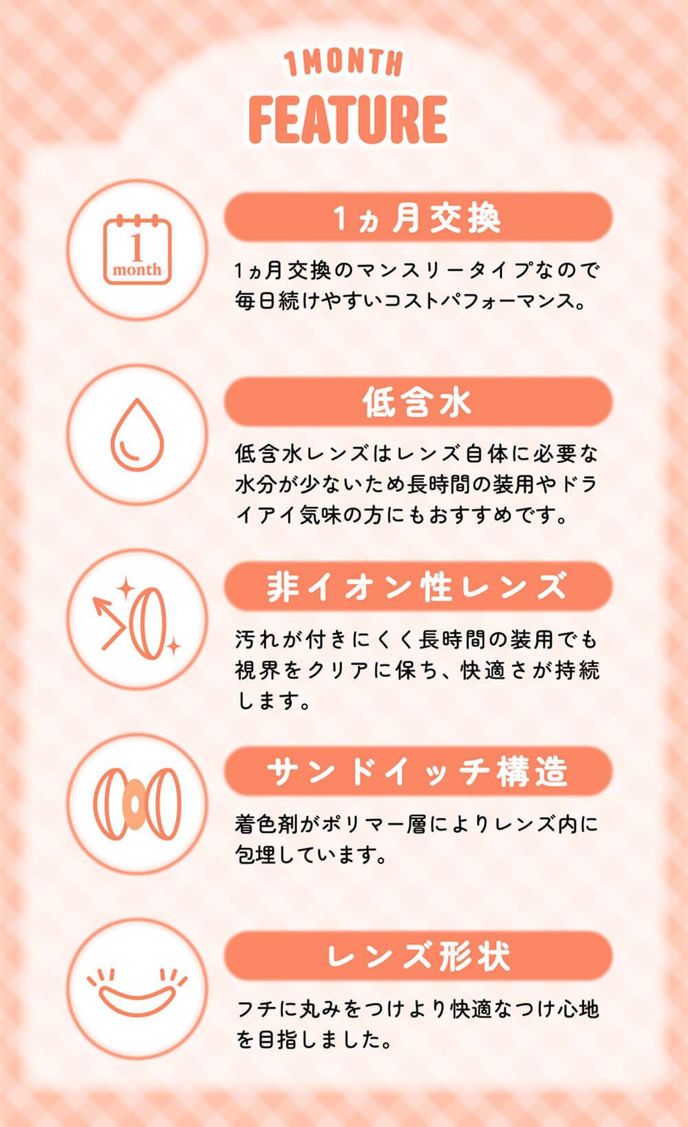 特徴