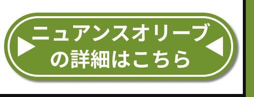 詳細はこちら