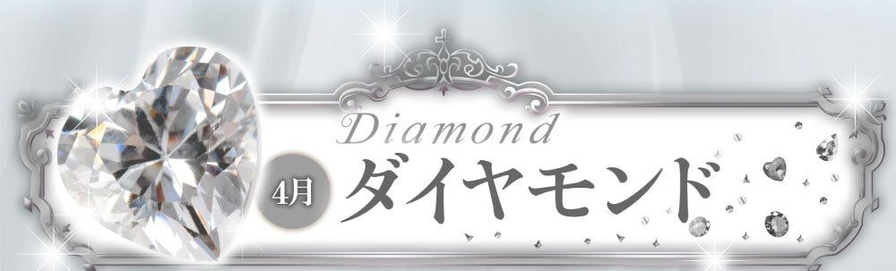 4月
