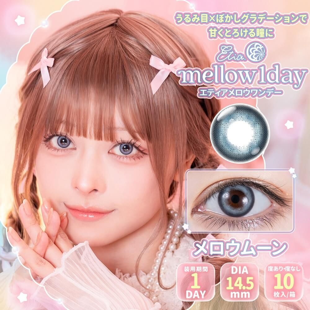 エティア メロウ（Etia mellow） メロウフローラ | ナチュラルカラコン