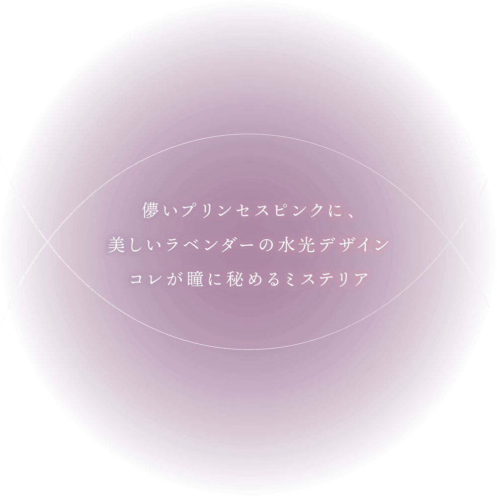 ハニードロップス シリコーン ハイドロゲル（HONEY DROPS silicone hydrogel）
