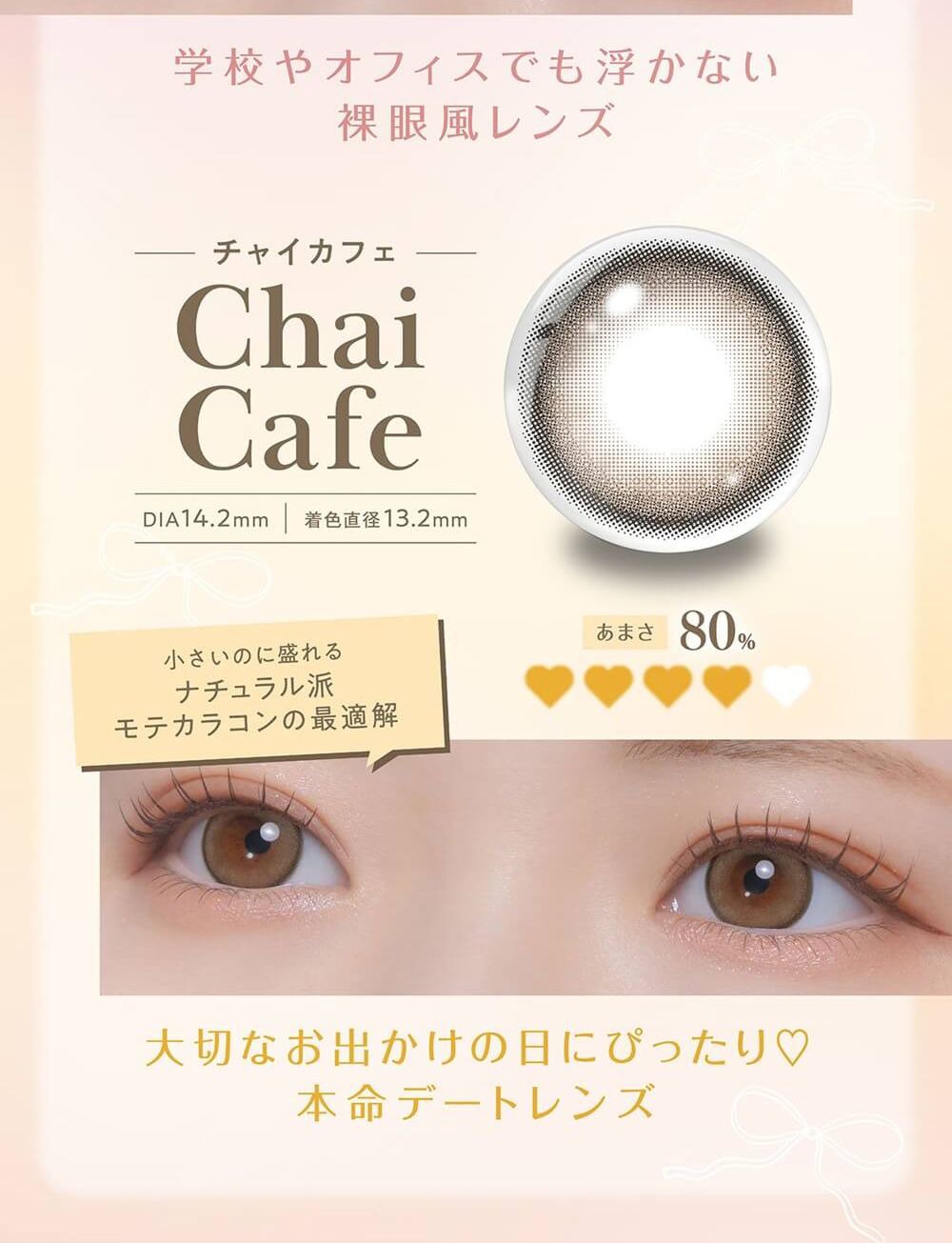 チャイカフェ