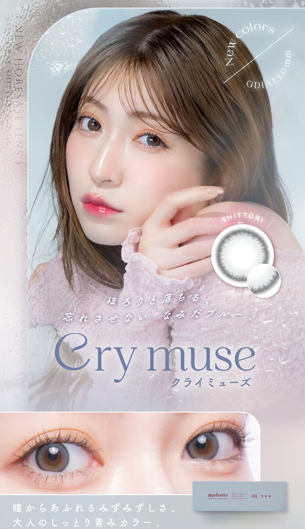 クライミューズ