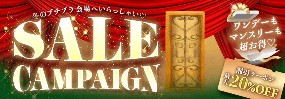 ホテラバ限定!?特別価格&お買い得カラコン特集