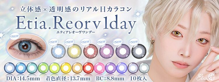 エティアレオーヴ