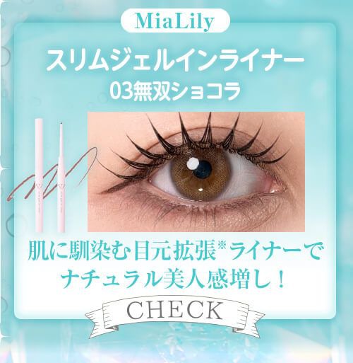 03無双ショコラ