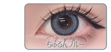 ちゅるんブルー
