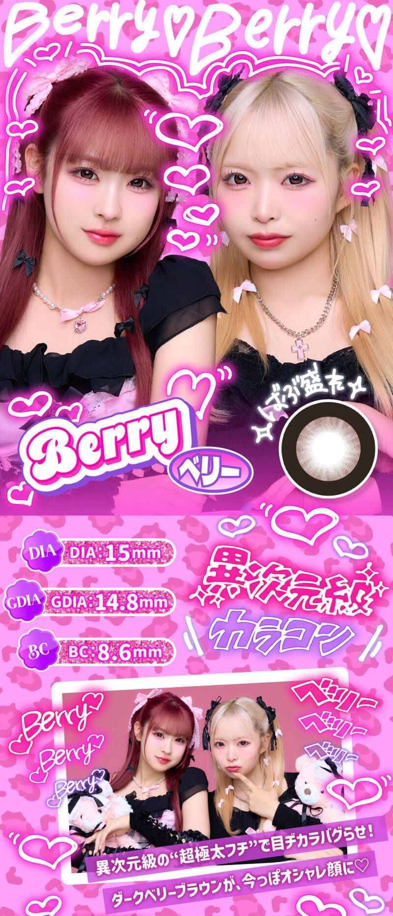 ベリー