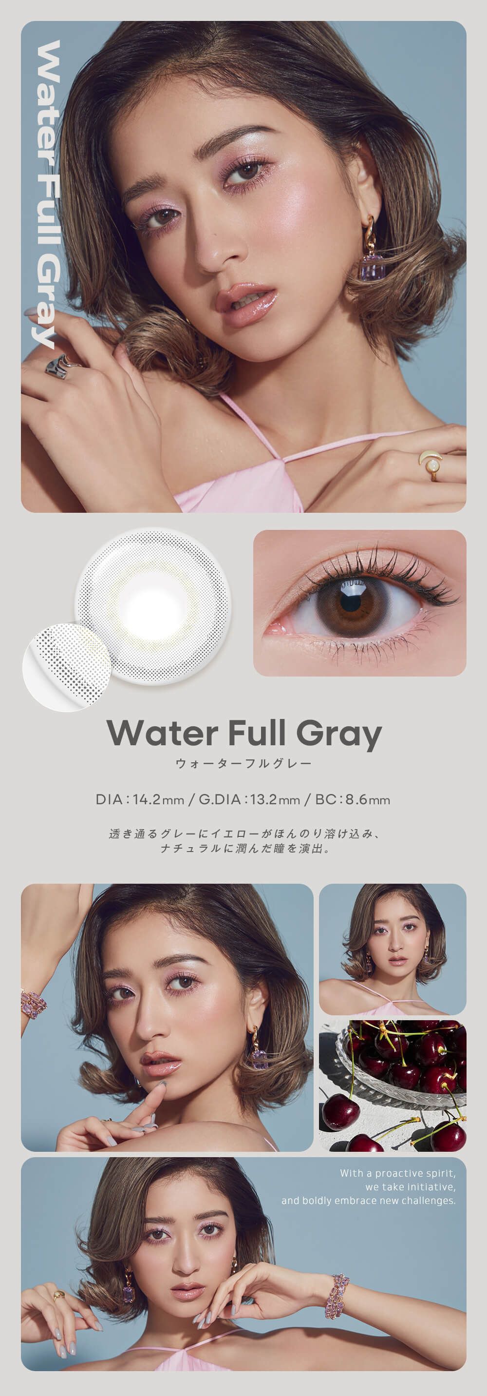 ウォーターフルグレー