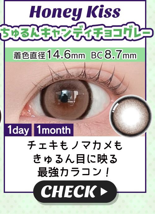 ちゅるんキャンディチョコグレー