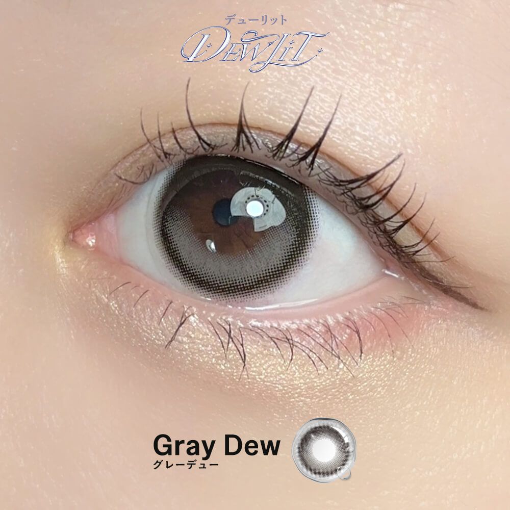 デューリット シリコーン ハイドロゲル／シリコン（Dewlit silicone hydrogel） グレーデュー【回らない水光】