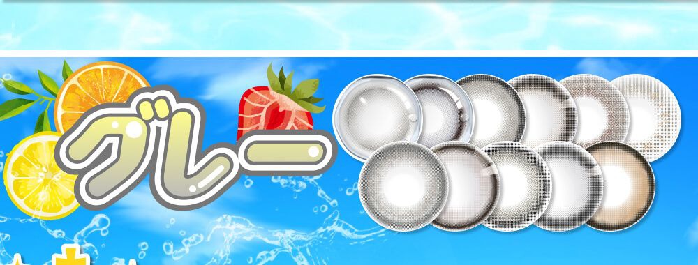 グレー
