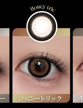 ハニートリック