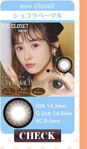 ショコラベーグル