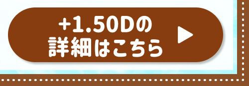 +1.50D