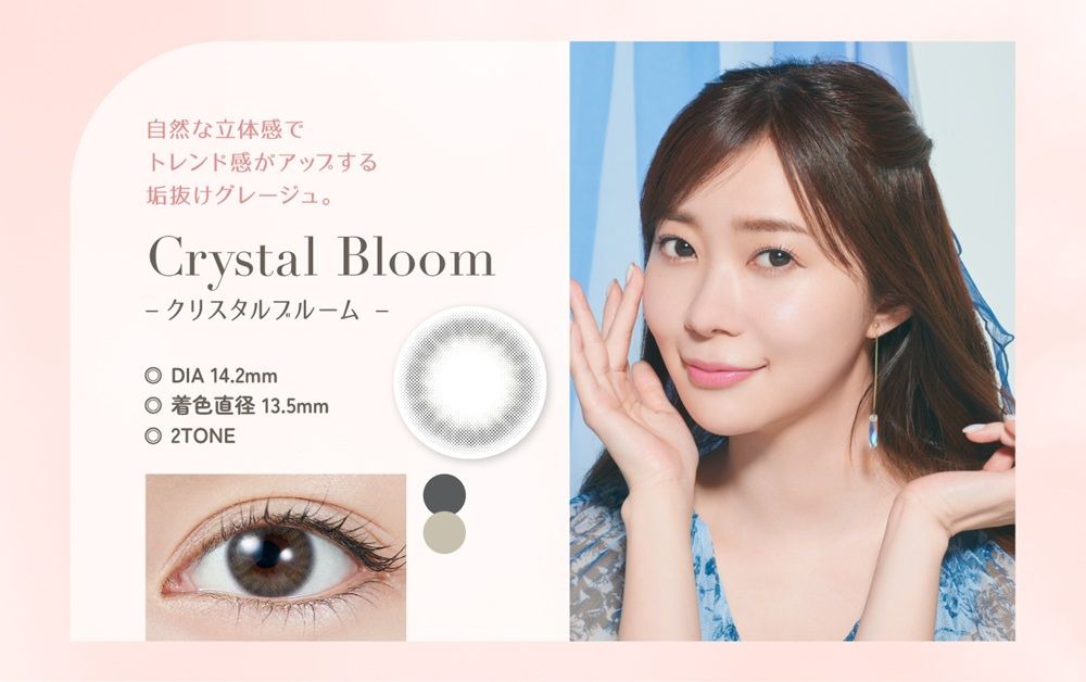 クリスタルブルーム