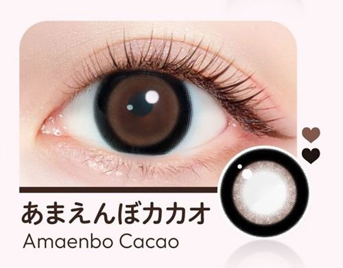 あまえんぼカカオ