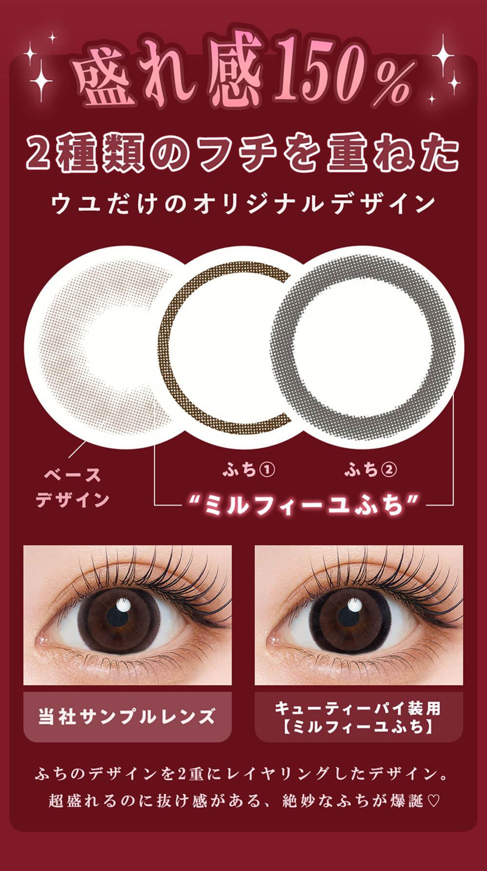 ウユだけのオリジナルデザイン