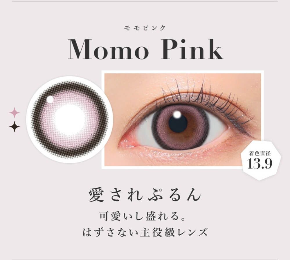 モモピンク