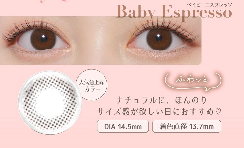 ベイビーエスプレッソ