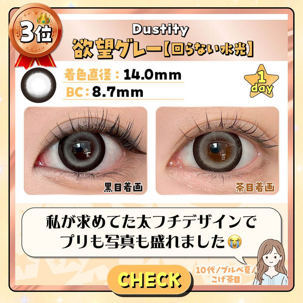 欲望グレー