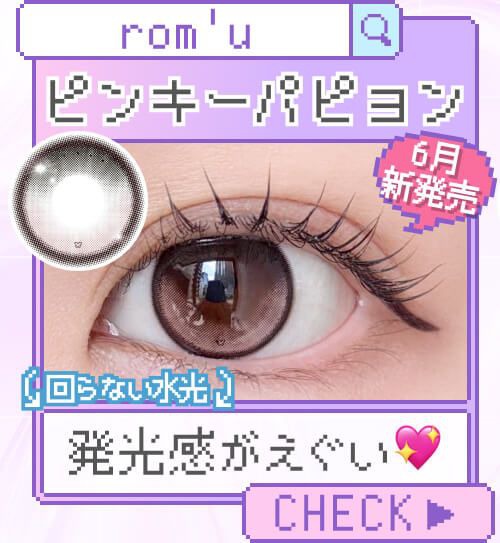 ピンキーパピヨン
