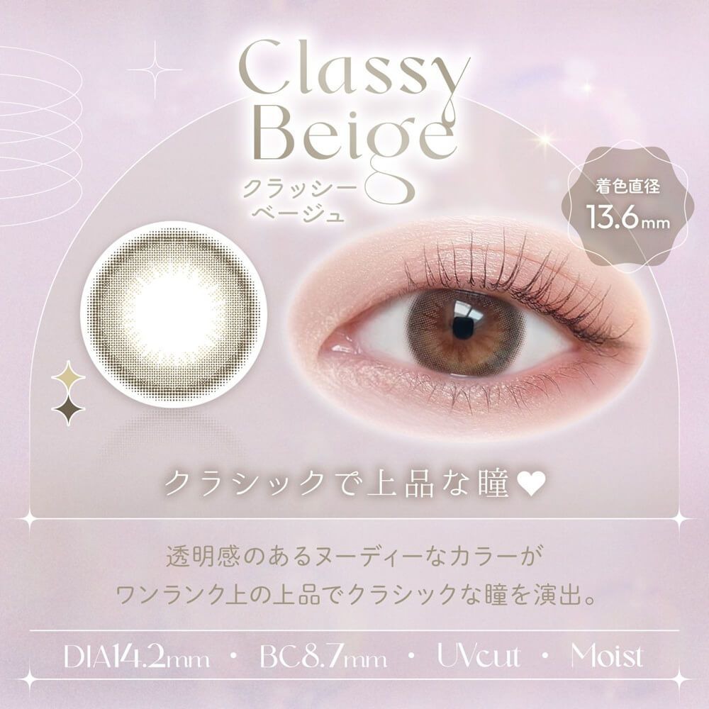 クラッシーベージュ