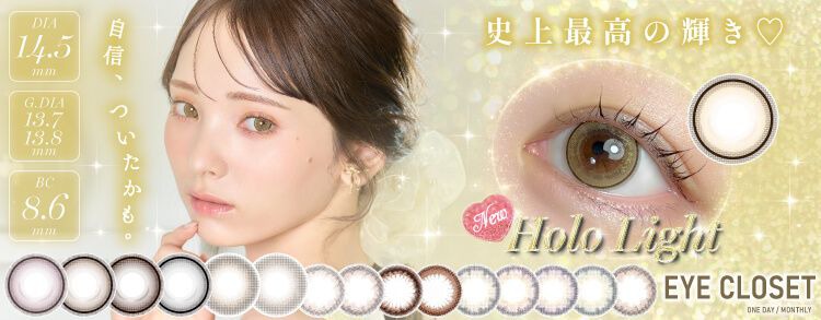 アイクローゼット ワンデー（eye closet １day）｜度あり・度なしカラコン ワンデー｜14.5ｍｍ｜渡辺梨加