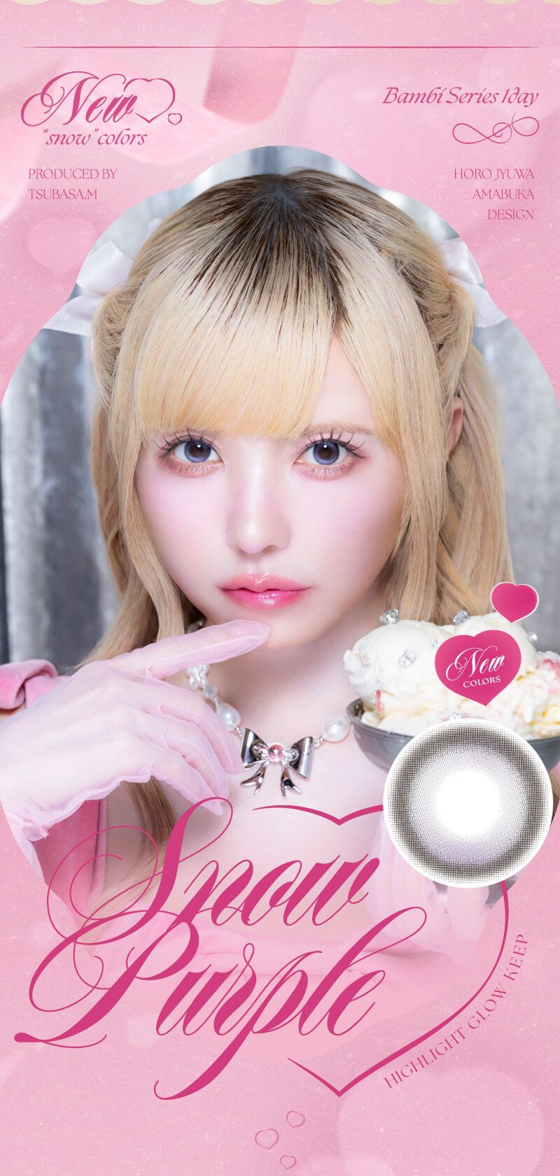 スノーパープル