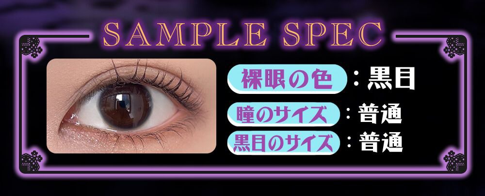 サンプルスペック