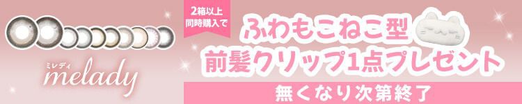 キャンペーン