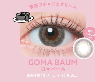 ゴマバーム