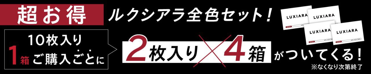 キャンペーン