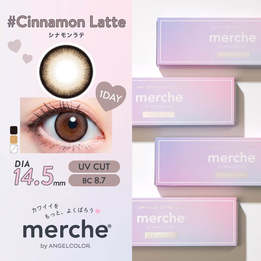 メルシェ（merche） シナモンラテ | ナチュラルカラコン激安通販専門店