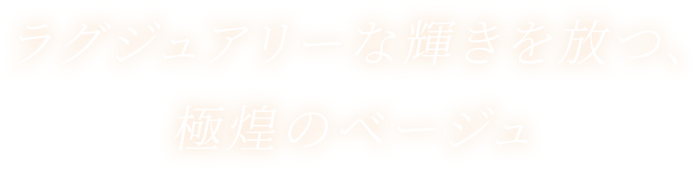 ビクトリアガーデン（VICTORIA GARDEN）