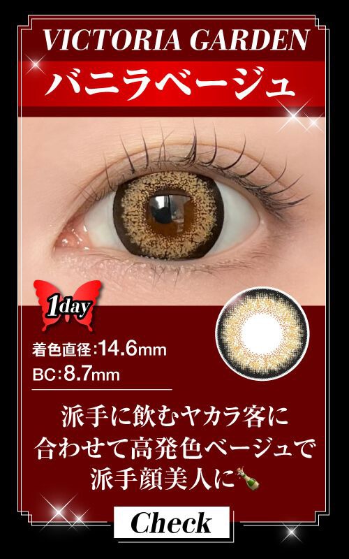 バニラベージュ