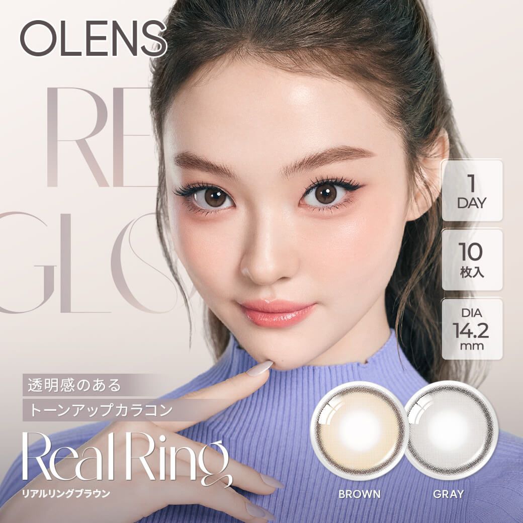 オーレンズ リアルリング（OLENS Real Ring）｜度あり・度なしカラコン ワンデー｜14.2mm｜MEOVV