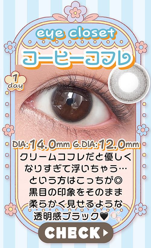 コーヒーコフレ