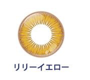 リリーイエロー