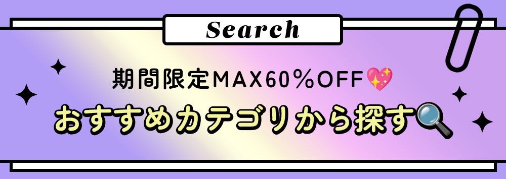 カテゴリ見出し